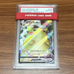 PSA10 ピカチュウVMAX 25th ポケモンカード ゴールデンボックス