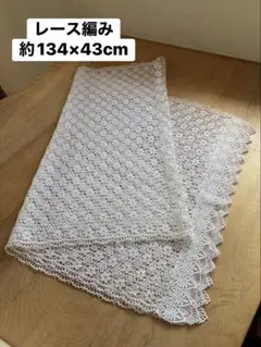 昭和レトロ レース編み テーブルセンター