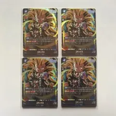 最強ジャンプ6月号付録 ドラゴンボールフュージョンワールド ゴテンクス　4枚