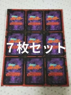 最強ジャンプ４月号 悪霊退散バトルカード　地獄先生ぬ〜べ〜　7セット