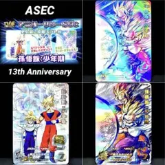2026年最新】孫悟飯 少年期 mm1-asec spの人気アイテム - メルカリ