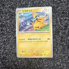 2026年最新】197/SV-P ピカチュウの人気アイテム - メルカリ