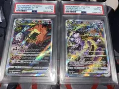 1日以内に削除予定 リザードンVSTAR、ミュウツーVSTAR PSA10 連番