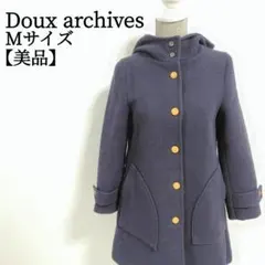 【美品✨】 ドゥアルシーヴ ミディアム ロングコート ネイビー シンプルデザインのサムネイル