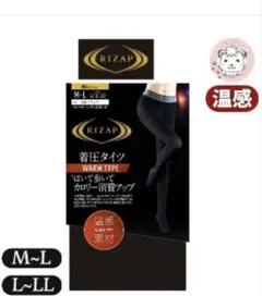 RIZAP 着圧タイツ　L〜LLサイズ　80デニール　温感素材