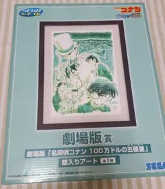 2025年最新】コナン 額入り 劇場版の人気アイテム - メルカリ