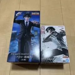 HNTER×HUNTER ハンター×ハンター クロロ　フィギュア　2種セット