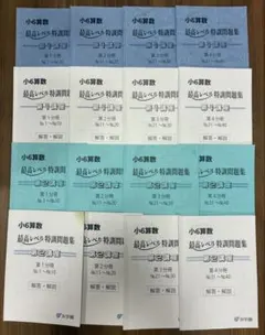 2026年最新】浜学園 小6 最高レベル特訓 算数の人気アイテム - メルカリ