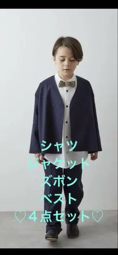 riziere リジェール　ノーカラージャケット　セットアップ　110