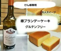 けん様専用のサムネイル