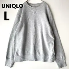 ユニクロ　スウェットシャツ　長袖トレーナー　ライトグレー　杢グレー　綿100 L