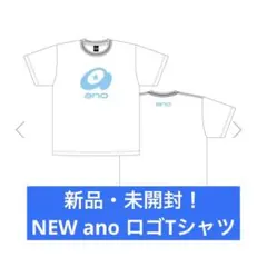 2026年最新】あのちゃん tシャツの人気アイテム - メルカリ