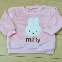 miffy ミッフィー ボアトレーナー ピンク 90cm