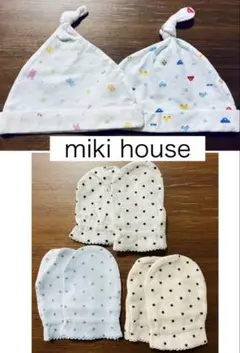 極美品　miki house ベビー帽子 ミトン　セット　ミキハウス