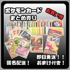 早い者勝ち ポケモンカードセット まとめ売り 引退品 SR (値下げ不可)