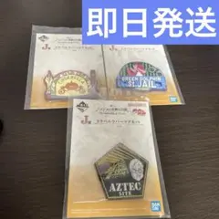《即日発送》ジョジョ 一番くじ J賞 トラベルラバーマグネット 2部4部6部