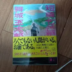 短篇七芒星