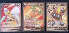 ポケモンカード V SR SSR 3枚セット