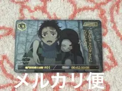 鬼滅の刃　お楽しみくじ　カード　UR NO.1 炭治郎禰豆子