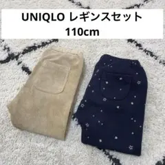 UNIQLO コーデュロイレギンスとフリースレギンス　110cm