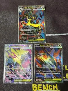 メガルカリオex メガライトボルトex メガラティアスex SR✖️3枚セット