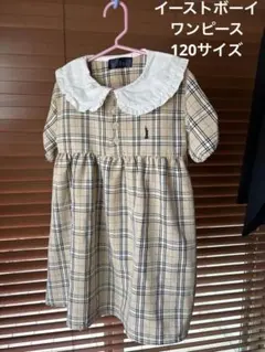 イーストボーイ　チェック柄 半袖ワンピース 120cm