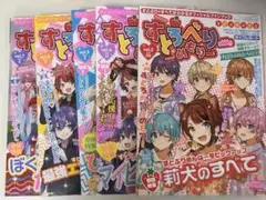 すとぷり　すとろべりーめもりー　vol.2,4,5,6,7