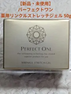【新品・未使用】パーフェクトワン 薬用リンクルストレッチジェル 50g