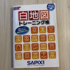 白地図トレーニング帳 - メルカリ