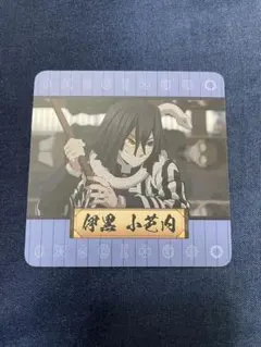 鬼滅の刃 タイ限定コースター 伊黒小芭内