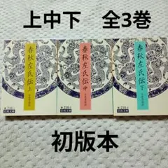 風姿抄 春夏秋冬 池坊 生花正風体作品集 日本華道社 - メルカリ