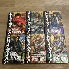ドリフターズ　1〜6巻　平野耕太