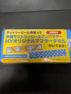 2026年最新】タオル HYの人気アイテム - メルカリ