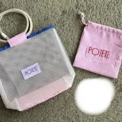 Potete巾着含むset Potete巾着含むset