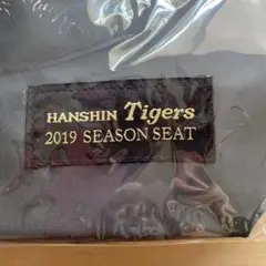 HANSIN Tigers 2019シーズン シートバッグ