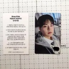 Stray Kids 合 HOP POPUP QR 特典 スンミン トレカ