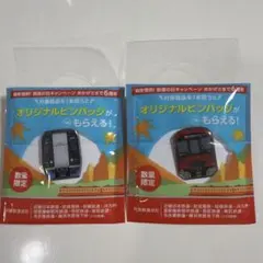 ファミリーマート 鉄道の日キャンペーン ピンズ