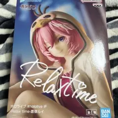 2026年最新】Relax time 鷹嶺ルイの人気アイテム - メルカリ