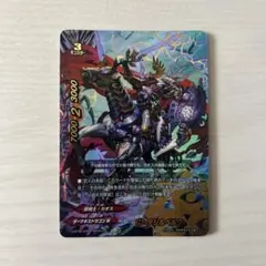 終末の黒竜 デスタリカ “Re：B” 超ガチレア バディファイト - メルカリ