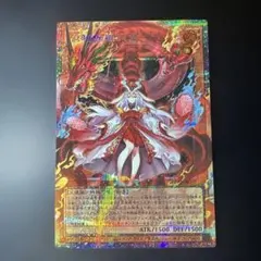 遊戯王OCGカード遊戯王 倶利伽羅天童 オーバーフレーム プリズマ です。