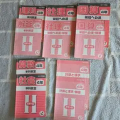 2026年最新】日能研 本科テキスト 4年の人気アイテム - メルカリ