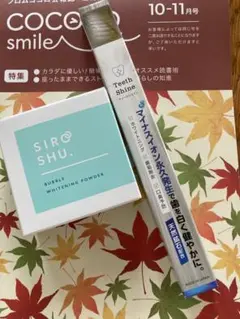 お試しセール❗️フロムココロ SIROSHU シロッシュ　歯ブラシ付き①