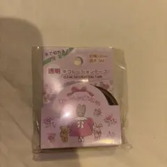 クリアデコレーションテープ 12mm 3m マロンクリーム