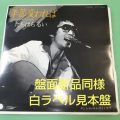 2026年最新】きれいなひとりぼっちたち レコードの人気アイテム - メルカリ