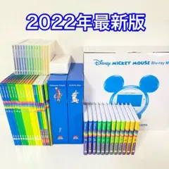 2022年最新版DWE メインプログラム ディズニー英語システム　m550