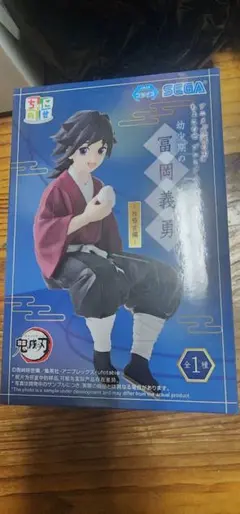 鬼滅の刃　冨岡義勇　幼少期　ちょこのせ