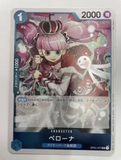 2025年最新】ペローナ プロモの人気アイテム - メルカリ