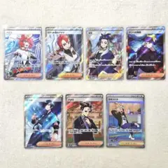 ポケモンカード　サポート　トレーナーズ　7枚