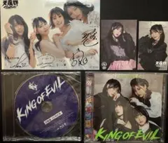KING OF EVIL アーティスト盤 天狼群 ばっどがーる 花井美春