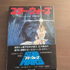 ☆貴重 ジョージ・ルーカス展 チケット 半券 - メルカリ